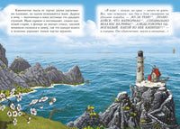 Пираты Кошачьего моря. Книга 8. Хранитель Света