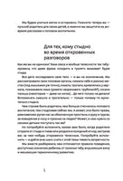 Как говорить с детьми о сексе