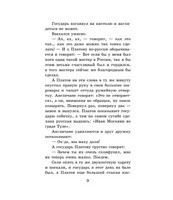 Левша.  Лесков Николай Семенович