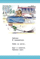 Сказки для детей в рисунках В. Сутеева