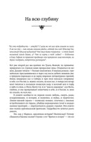 Дети мои. Гузель Яхина