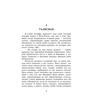 Шагреневая кожа.  Бальзак Оноре де