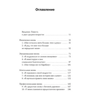 Важные 40+. 12 причин, почему средний возраст бесценен