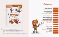 Каменный век. Детская энциклопедия (Чевостик) в мягком переплете