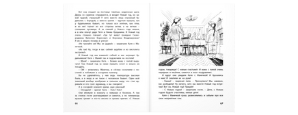 Однажды Катя с Манечкой Printed books ЭНАС