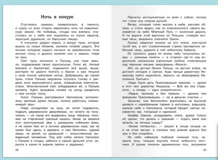 Коваль Ю.И. Недопёсок Printed books Омега