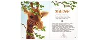 Они такие разные! Printed books ЭНАС