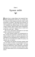Очарование женственности. Хелен Анделин