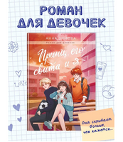 Принц, его Свита и Я