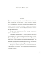 Девочки. Семь сказок