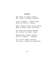 О доблестях, о подвигах, о славе... Блок Александр Александрович
