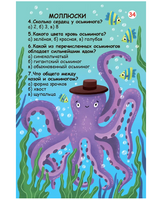 Вопросы и ответы о животном мире Printed books Робинс