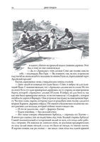 Джерри-островитянин Майкл, брат Джерри Сын солнца. Джек Лондон