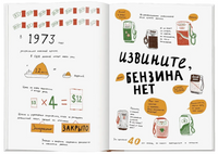 Прощай нефть. Харриет Рассел