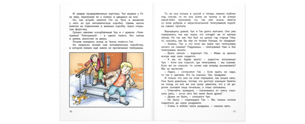Чук и Гек: повесть Printed books ЭНАС