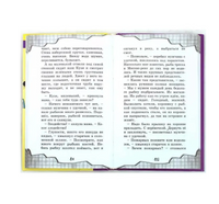 Весёлый двоечник Постников В. Printed books Аквилегия