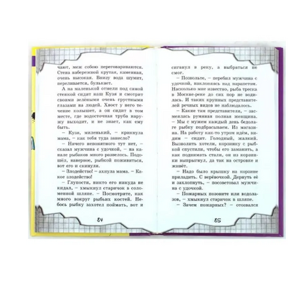 Весёлый двоечник Постников В. Printed books Аквилегия