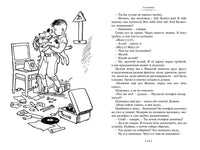 Фантазёры. Весёлые рассказы и повести. Большие книги