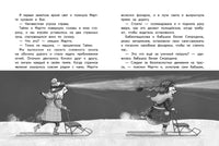 Хилья и клевые зимние каникулы. Книга 5.