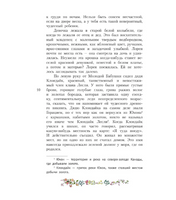 Волшебство для Мэриголд. Монтгомери Л.