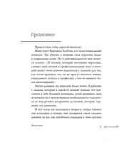 Сепарация: как перестать зависеть от других людей