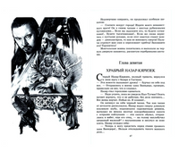 Батый. Исторический роман. Ян Василий