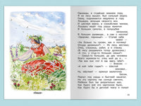 Некрасов Н.А. Стихи. Поэмы