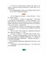 Денежные истории