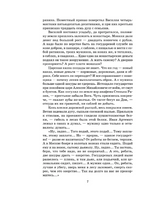 Петр Первый.  Толстой Алексей Николаевич