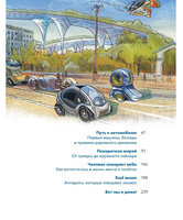 Транспорт. Большая энциклопедия Printed books МИФ