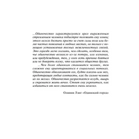 Элеанор Олифант в полном порядке. Ханимен Гейл