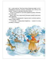Новый год. Сказки и стихи Printed books Росмэн Издательство