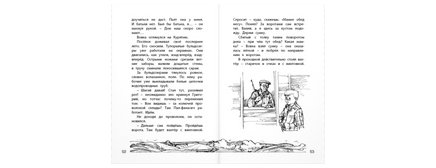 Солнечный мальчик Printed books ЭНАС