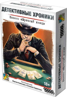 Настольная игра Детективные хроники: Казино Мрачный жнец Board games Мир Хобби Default Title