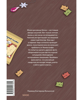 Краш на всю жизнь. Том 1 Printed books МИФ