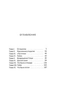 Дети дельфинов. Тамара Михеева Print Books КомпасГид