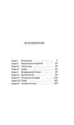 Дети дельфинов. Тамара Михеева Print Books КомпасГид