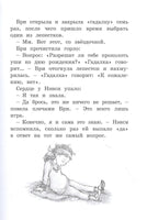 Нэнси Клэнси. Предсказательница будущего/ О’Коннор Дж.