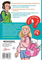 Ленивый отличник. Елена Колина. Каждый ребёнок желает знать