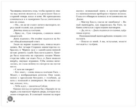 Правило 13. Книга 3. Проклятие китайской гробницы Printed books Робинс