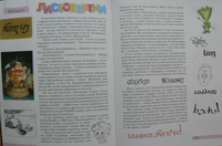 Перепутаница. Библиотечка журнала Квантик. Выпуск 2