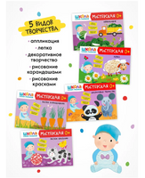 Школа семи гномов. Мастерская 0+. 5 альбомов для творчества