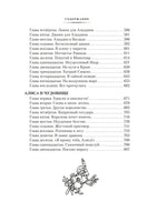 Сыщик Алиса. Привидений не бывает. Приключения Алисы