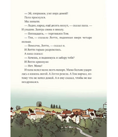 Леденцовая банда укрощает дракона. Шарлотта Инден