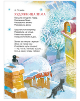 Новый год. Сказки и стихи Printed books Росмэн Издательство