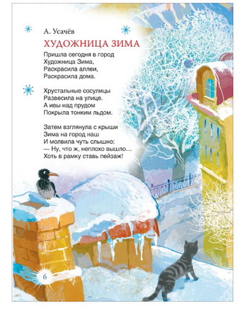 Новый год. Сказки и стихи Printed books Росмэн Издательство