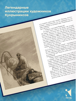 Рассказы. Чехов А. П.Малая классика Речи