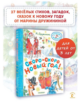 Скоро-скоро Новый год!