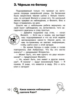 Найди преступника. Золотой скипетр