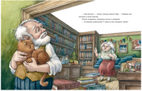Книжная лавочка для мышки